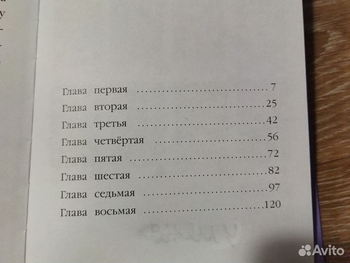 Книга для детей