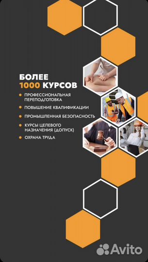 Корочки удостоверения диплом