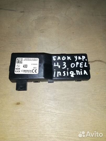 Блок управления центральным замком