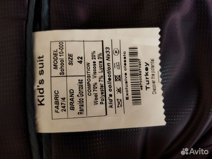 Костюм классический мужской