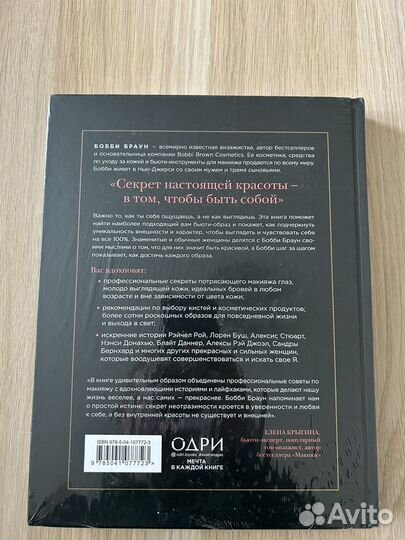 Книга Бобби Браун 