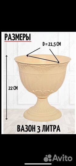 Вазон 3 л для цветов ваза горшок кашпо