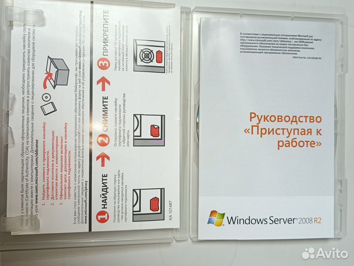 Windows Server 2008 r2 установочный диск