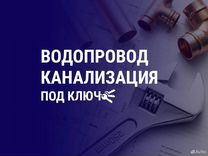 Канализация, водопровод, строймонтаж, проект