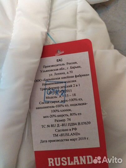 Комбинезон