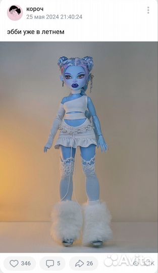 Аутфит Барби и Монстер хай g3