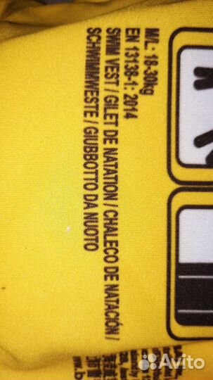 Детский жилет Bestway 93523