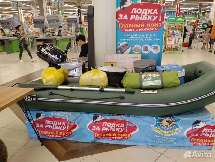 Лодка пвх с мотором Toyama 5.8