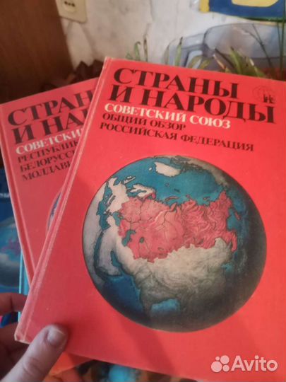 Книги страны и народы