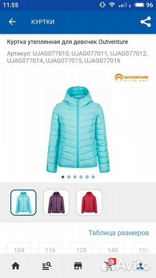 Куртка детская