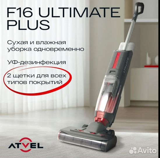 Atvel f16 ultimate plus новый