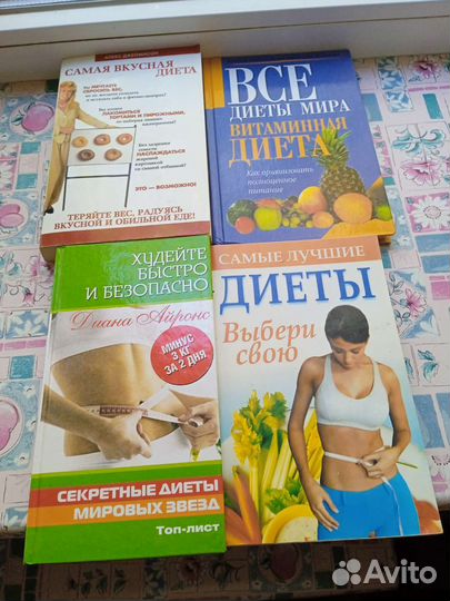 Книги по диетам, зож и правильному питанию