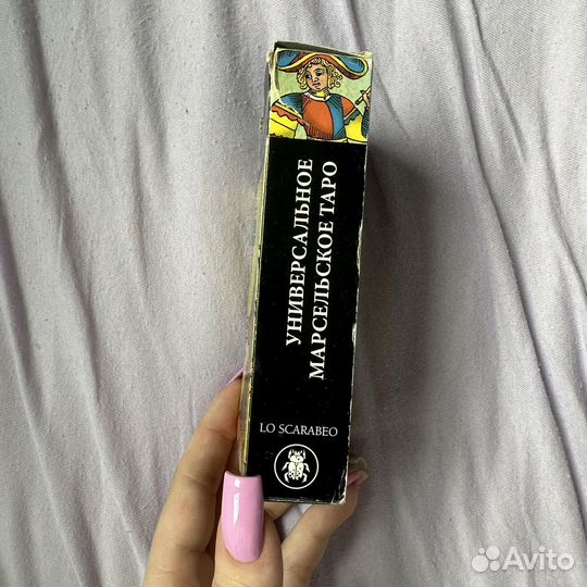 Универсальное марсельское таро la scarabeo