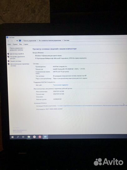 Ноутбук asus x751n с большим экраном