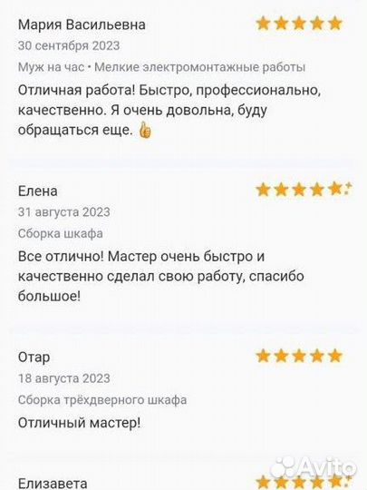 Сборка разборка мебели, сантехника,электрика