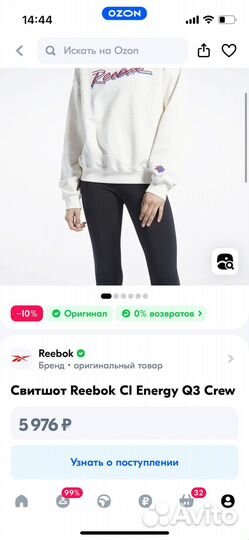 Свитшот reebok