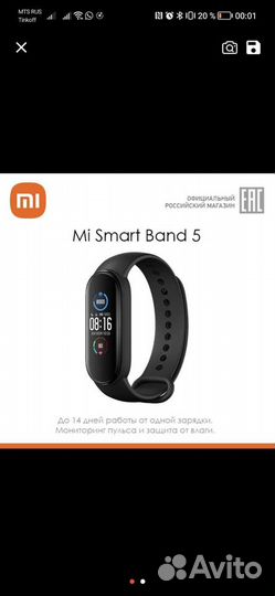 Фитнес браслет xiaomi mi band 5