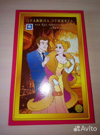Игра 