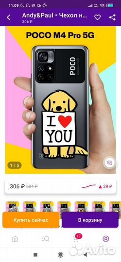Чехол на телефон poco M4 Pro 5 g