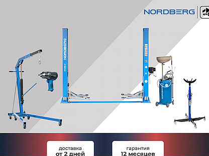 Оборудование для автосервиса Nordberg Слесарный