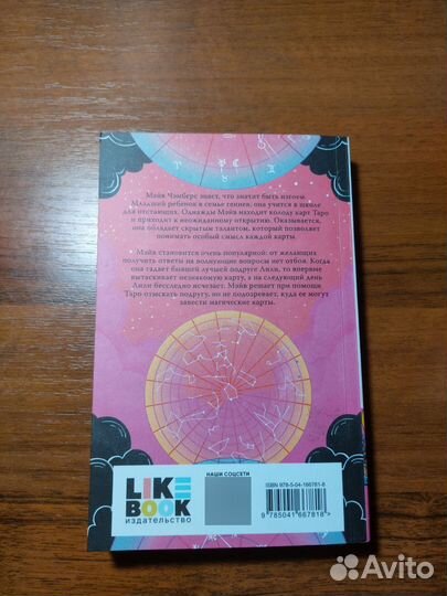 Книга «Всё наши скрытые таланты»