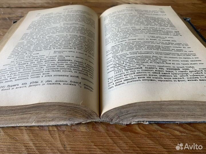 Молоховец. Подарок молодой хозяйке