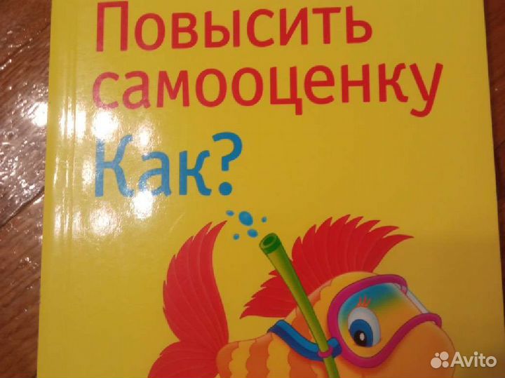 Книги по саморазвитию и психологии