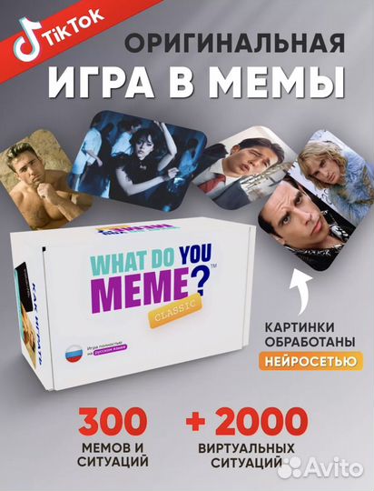 What Do You Meme