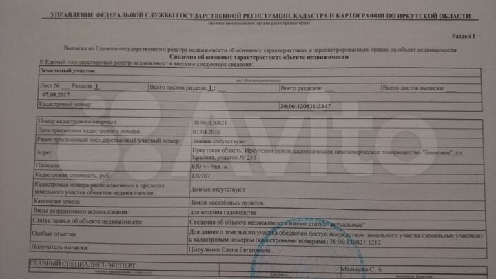 Участок 12 сот. (СНТ, ДНП)
