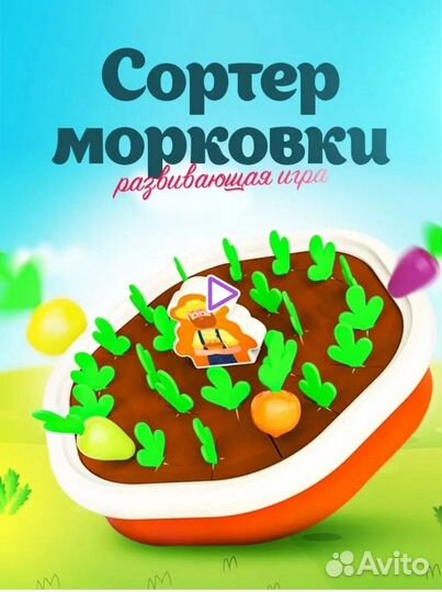 Новый сортер Монтессори Морковки