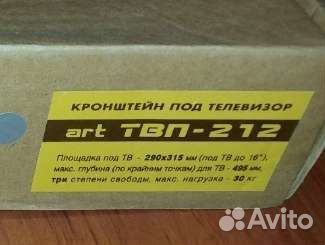 Кронштейн под телевизор новый