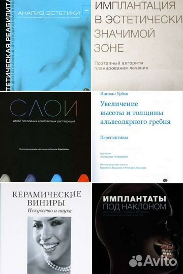 Книги по стоматологии