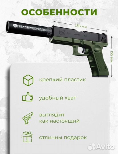 Игрушечный пистолет глок