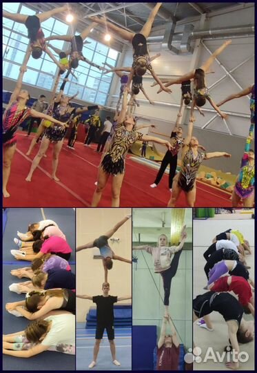 Акробатика, гимнастика, растяжка, прыжки на батуте