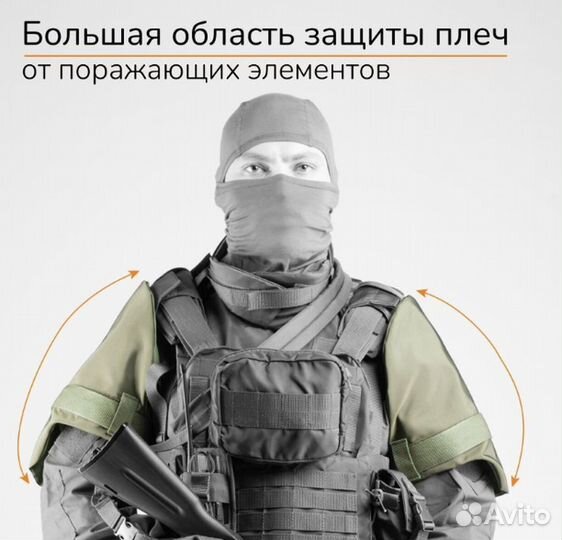 Наплечники тактические защитные 