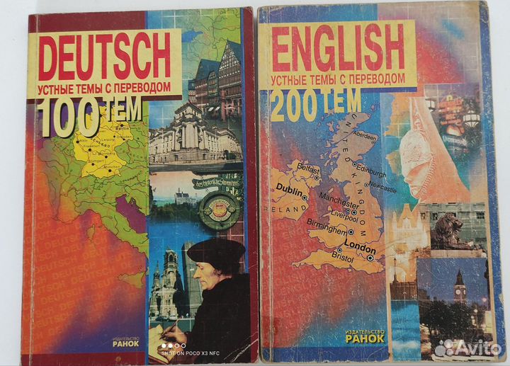 Английский язык книги