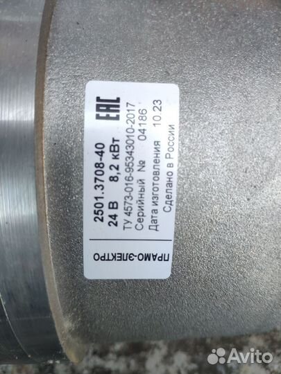 Стартер ямз Элтра (двигатель маз) 2501.3708-40