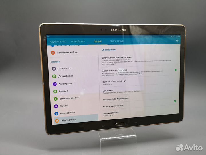 Планшет Samsung Galaxy Tab S 2/16Gb Gold