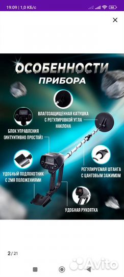 Металлоискатель бу глубинный