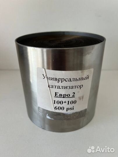 Универсальный катализатор Euro 2 / 100x100 600 psi