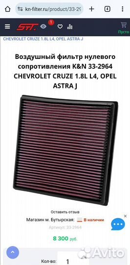 Фильтр нулевого сопротивления k n