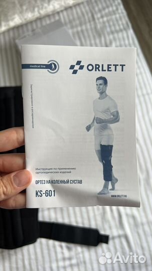 Коленный ортез жесткий