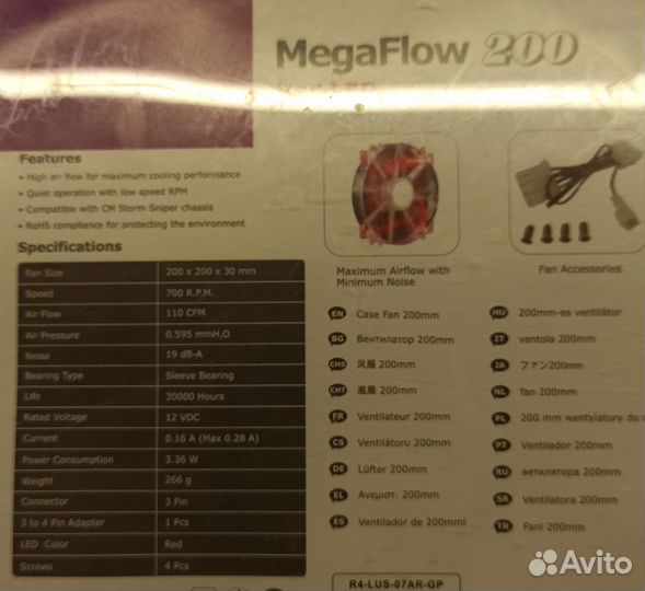 Корпусные вентиляторы 200мм CoolerMaster