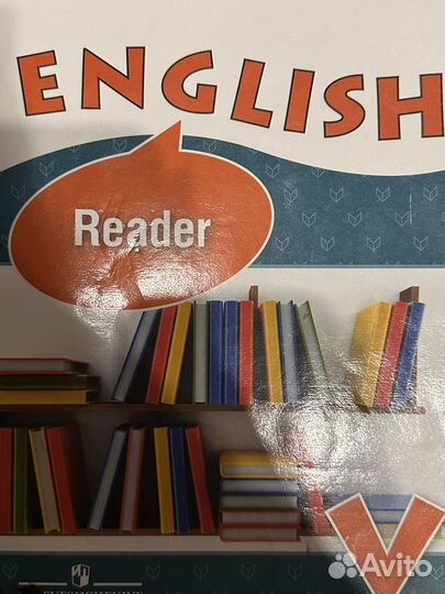 Учебник Reader