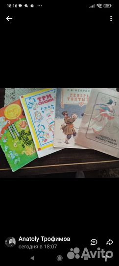 Детские книги из СССР