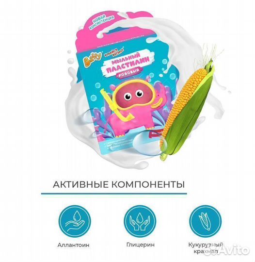 Мыльный пластилин для купания 3 шт разноцветные