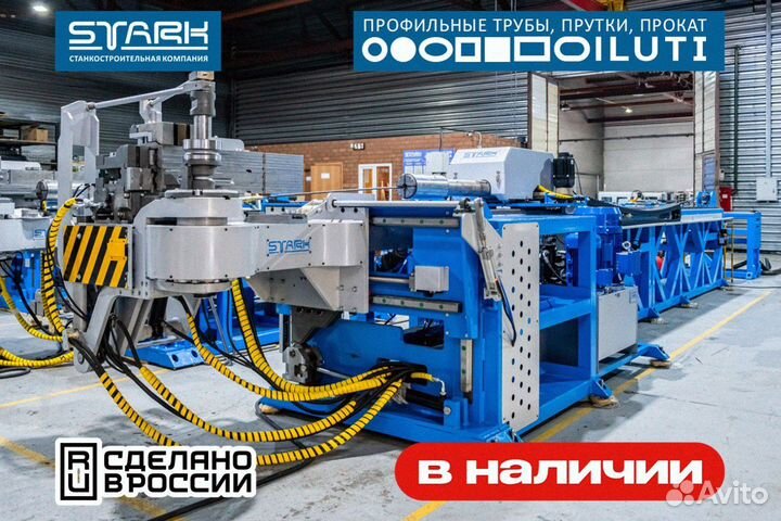 Трубогибочный станок cnc 63s2