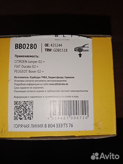 Колодки тормозные на Fiat Ducato