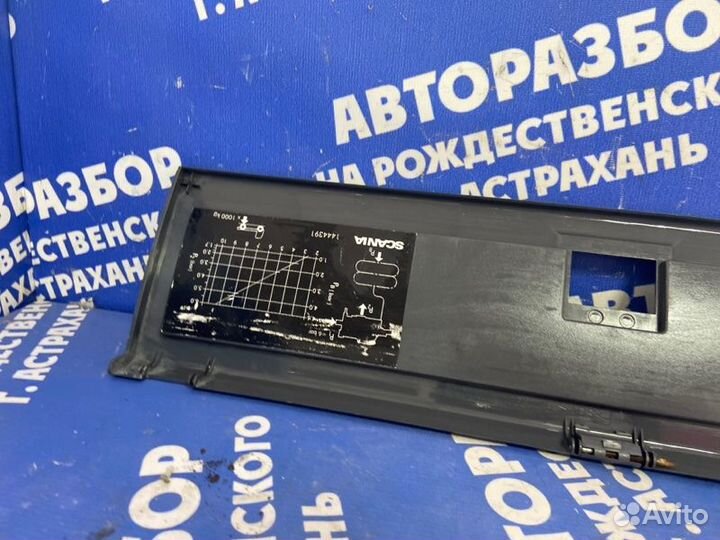 Крышка передней консоли. Scania P094Cb6X4Hz260