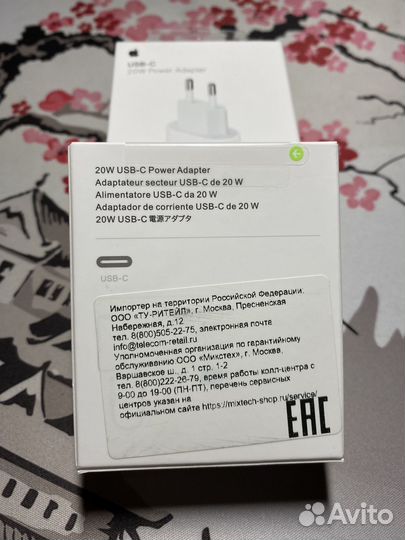 Оригинальный блок iPhone 20w
